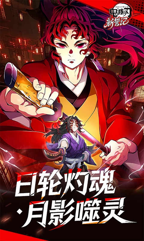新誓记2026最新版