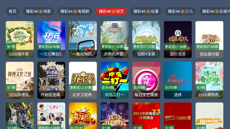 资源迷tv版免费版