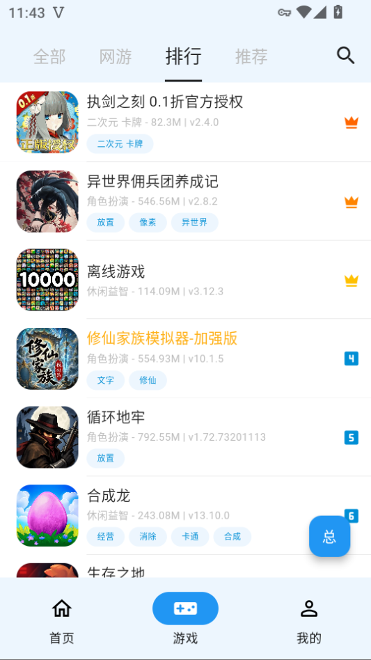 折相思游戏盒子最新版下载