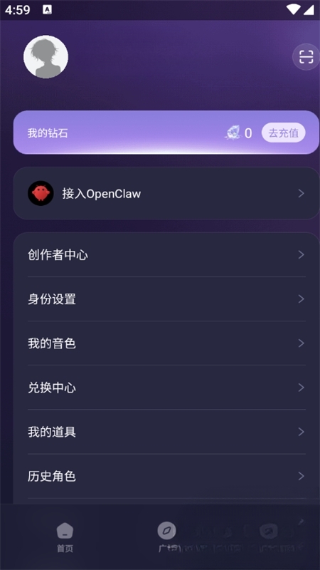 Aibaji（爱巴基）AI虚拟伴侣官方版