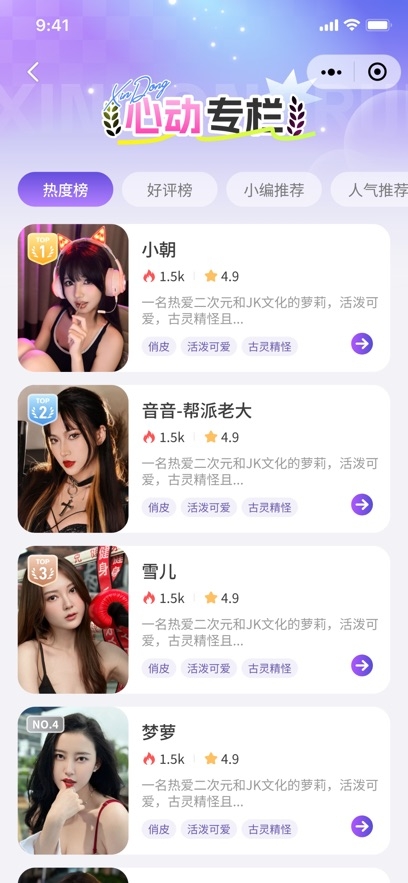 超梦AI虚拟聊天APP官方版
