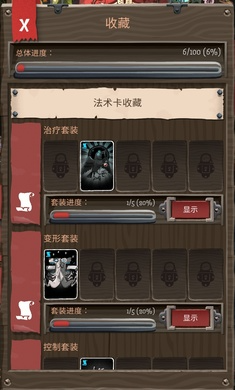 卡牌爬行者2手机版下载安装