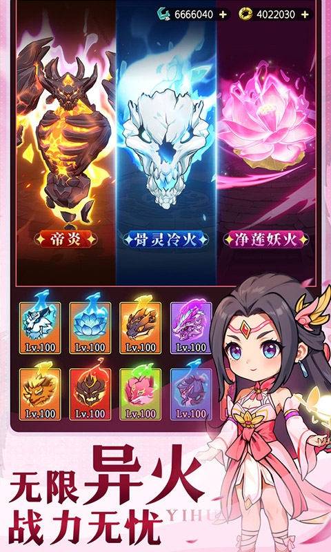 灵剑仙师免费版H5