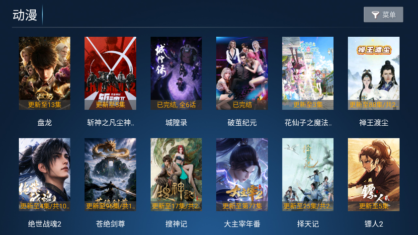 迅龙影院TV版下载安装官网版