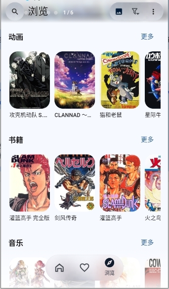Kototoro漫画APP官方正版