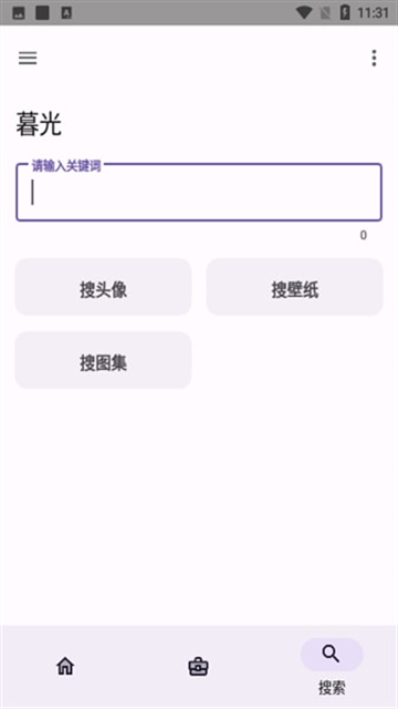 暮光工具箱下载安装手机版
