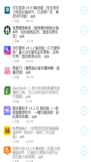 极星软件库下载安装