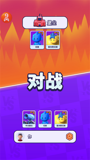 炮弹人冲冲冲最新版下载