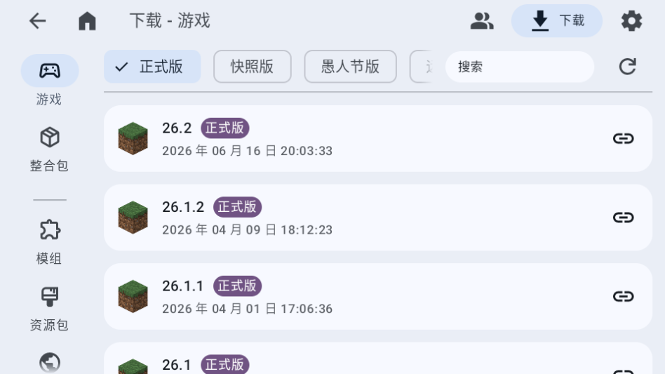 ZalithLauncher2启动器手机版下载
