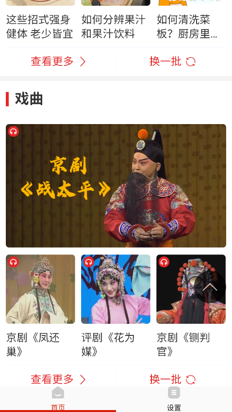 免费有声听书小说app下载安装最新版