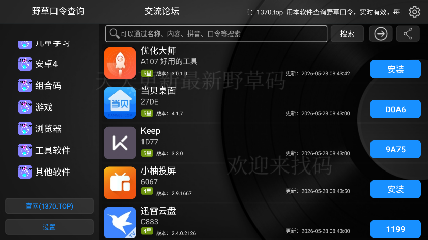 1783561692329781.png ScreenShot_2026-07-09_094343_203.png