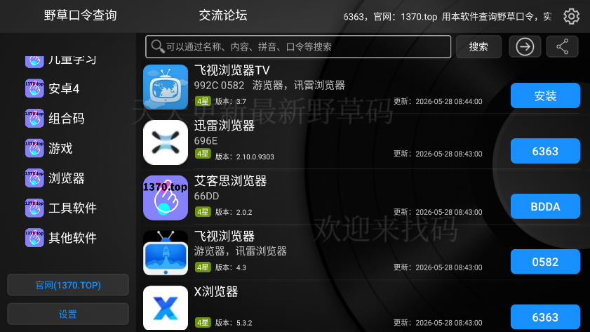 1783561697494132.png ScreenShot_2026-07-09_094339_908.png