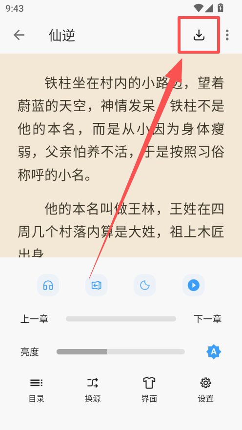 1783561964901664.png ScreenShot_2026-07-09_094346_855.png