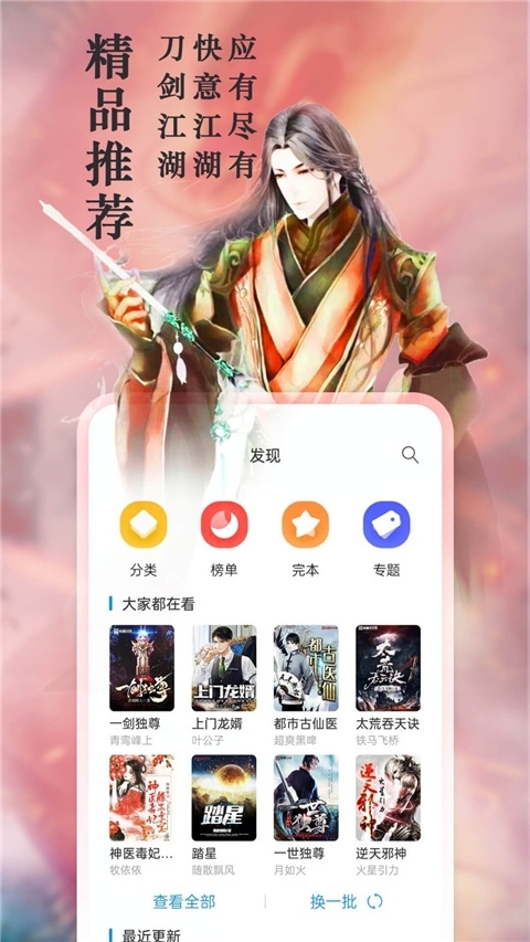 笔趣阁下载app