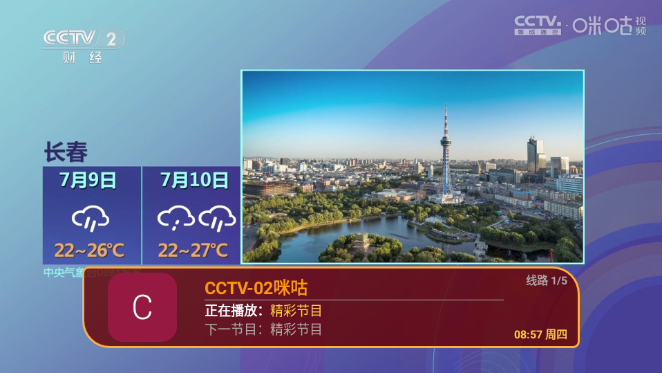 新太阳TV版下载