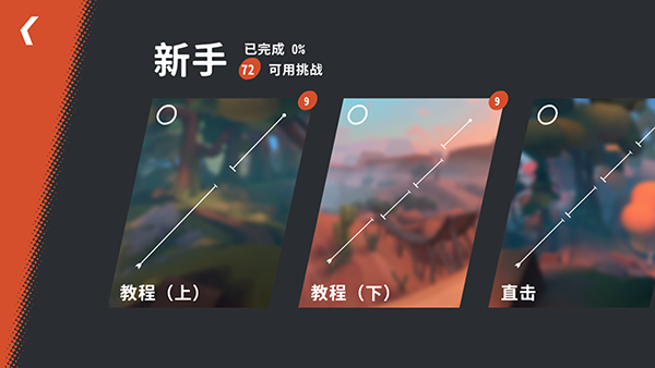 开路先锋游戏下载
