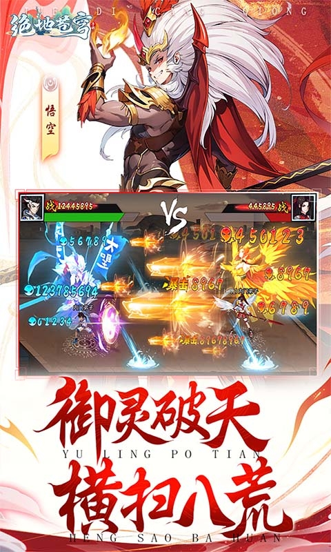 绝地苍穹安卓版