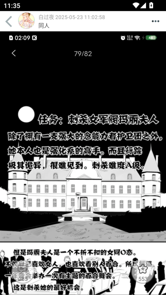 柚次元官网下载