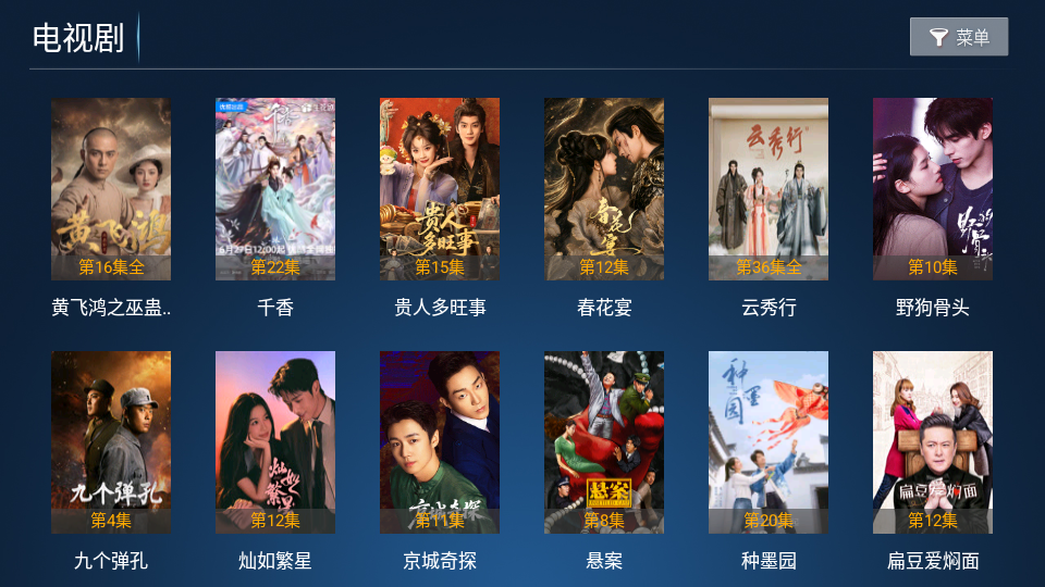 影咖TV版下载