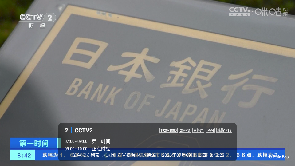 超级直播x7TV版下载