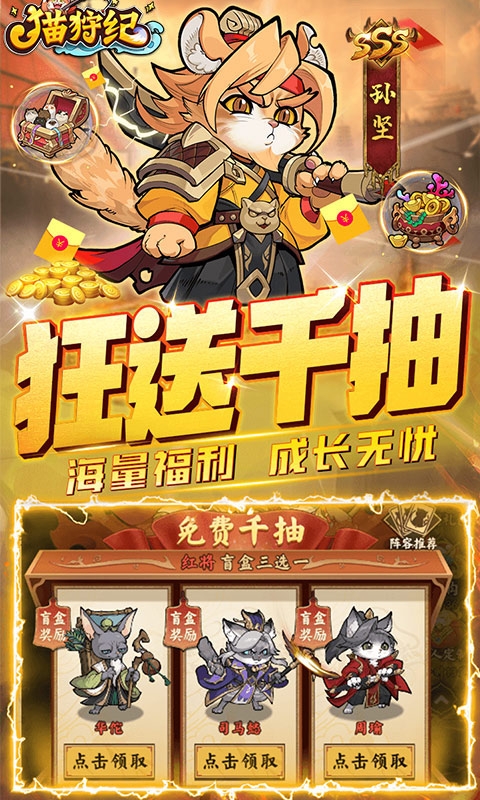 猫狩纪免费0.1折版