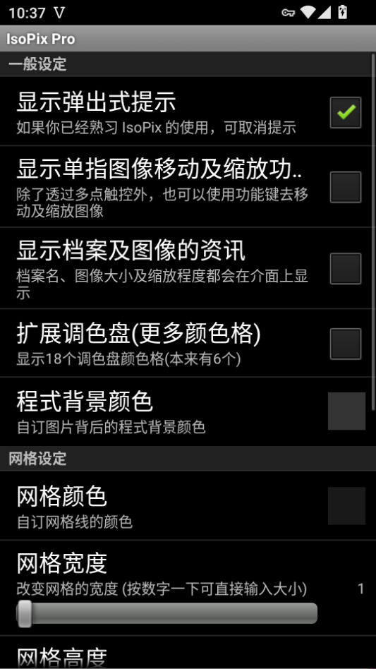 IsoPixPro最新版下载
