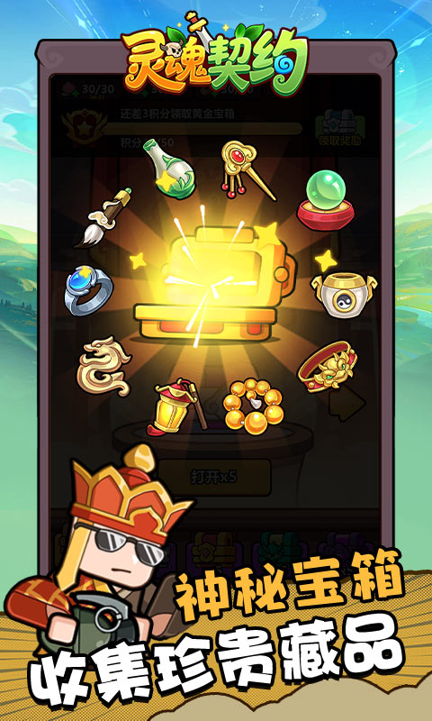 灵魂契约安卓版