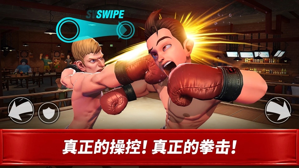 拳击之星真实拳击对战游戏下载