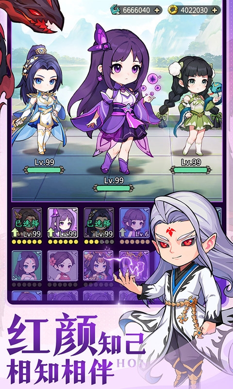 灵剑仙师免费版H5