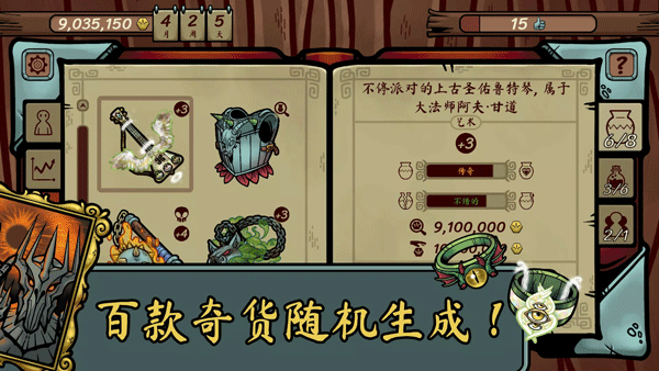 当铺人生传奇手机版下载