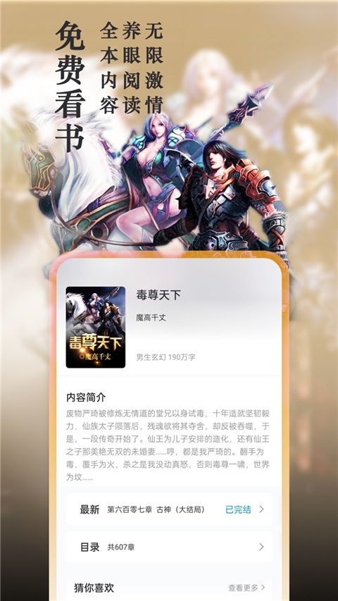 笔趣阁下载app