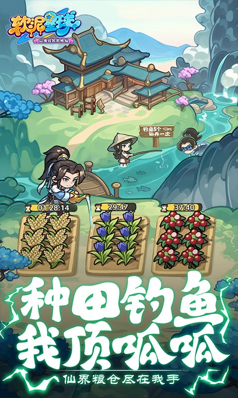 软泥星球最新版手游