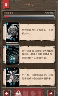 卡牌爬行者2手机版下载安装
