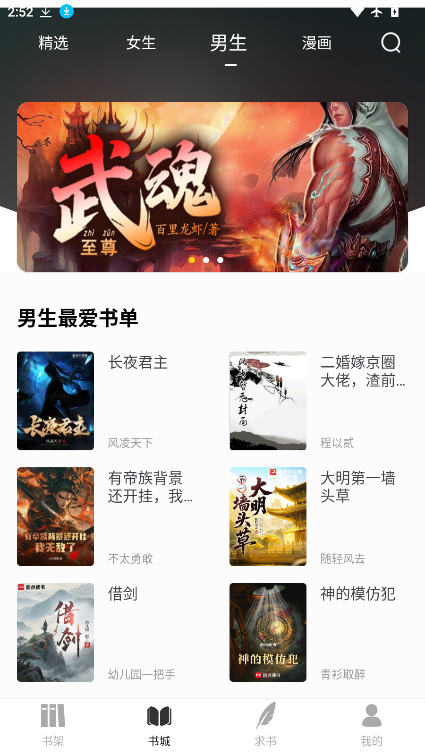 夜锚小说下载最新版