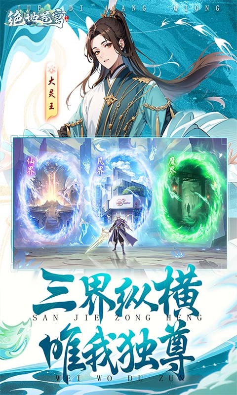 绝地苍穹安卓版