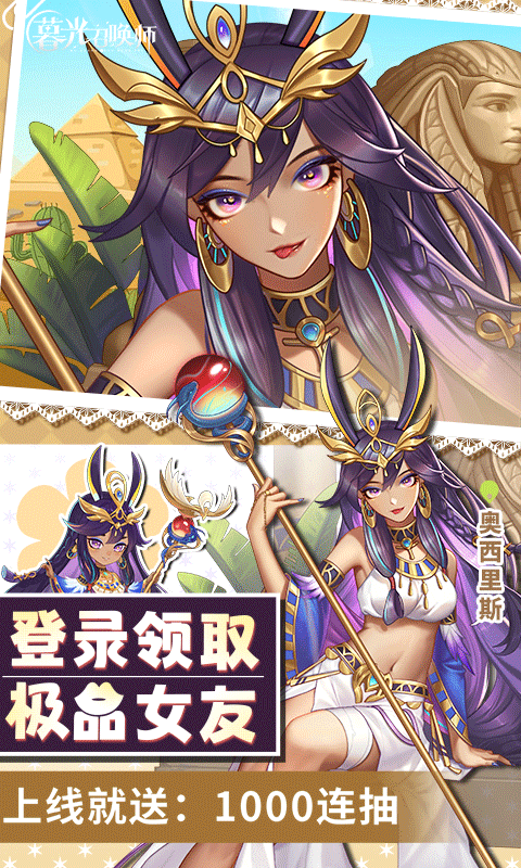 暮光召唤师手游最新版