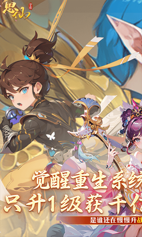 思仙最新变态版