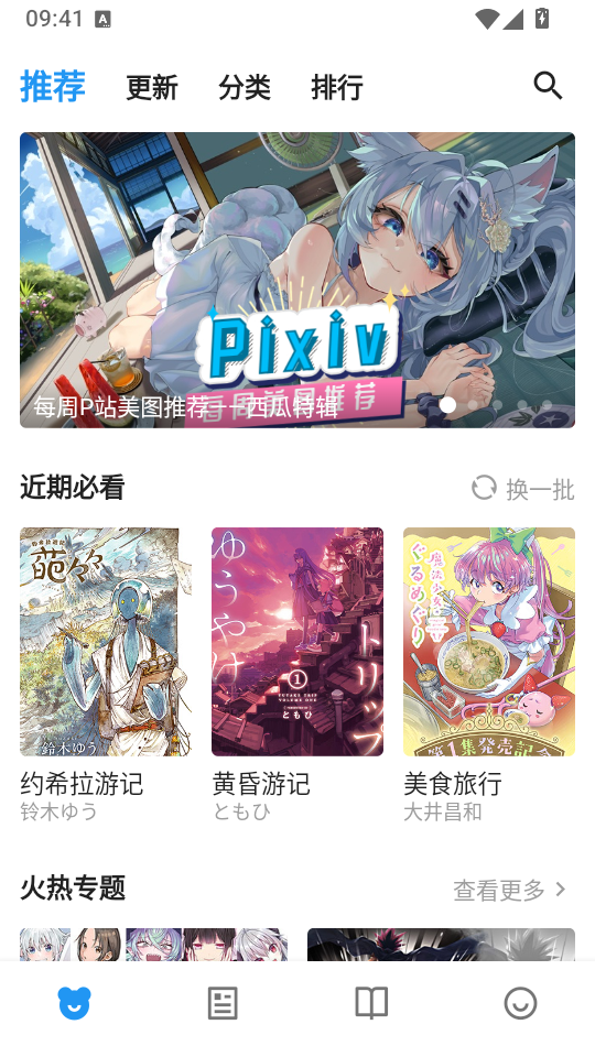 ZAIX漫画免费版下载