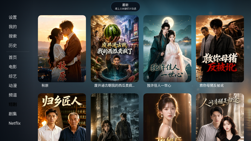 阳光彼岸tv免费版