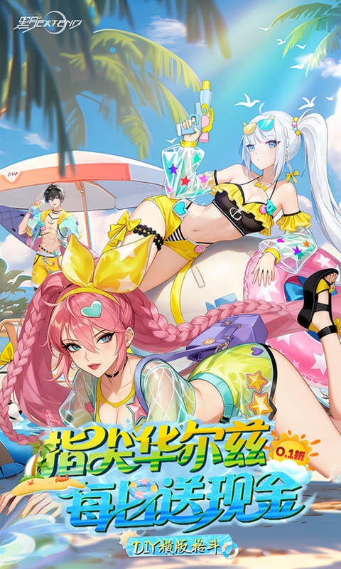 黑月手游折扣版