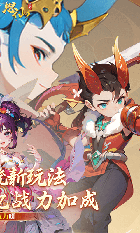 思仙最新变态版
