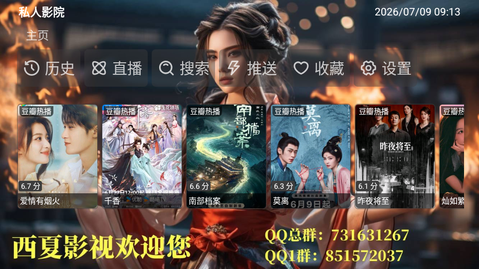 私人影院TV版下载