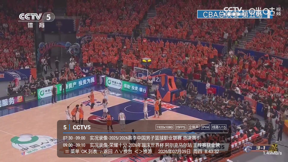 超级直播x7TV版下载
