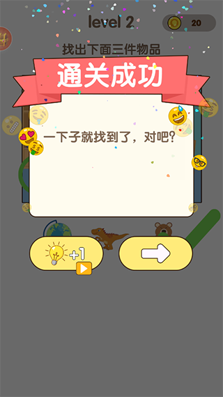 全民脑洞王游戏最新版