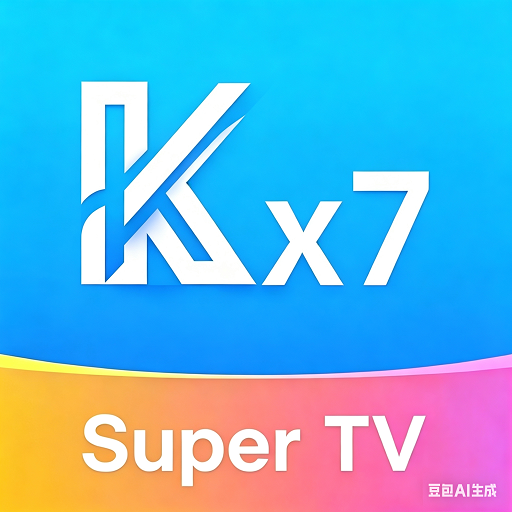 超级直播x7TV版下载