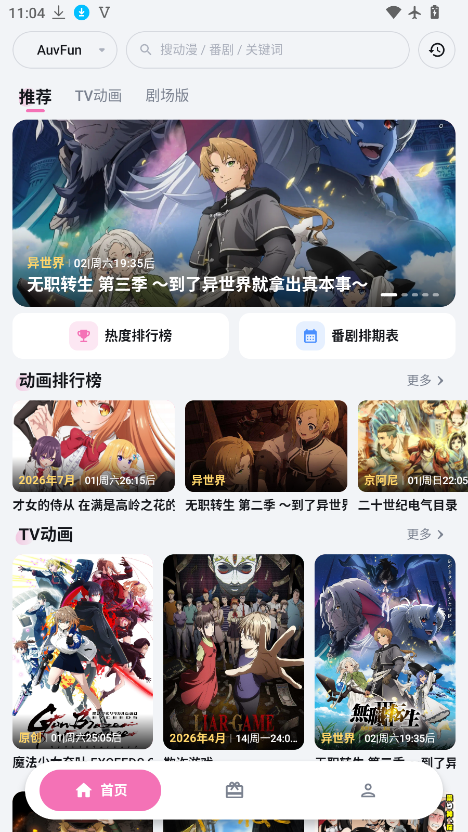 泡泡糖动漫app官方下载