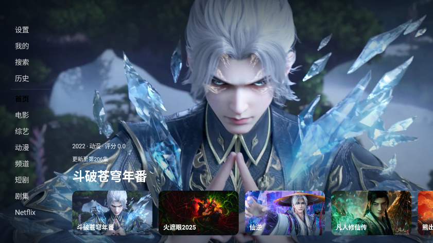 阳光彼岸tv免费版