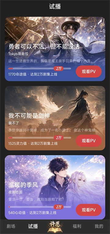 起点剧场app官方下载
