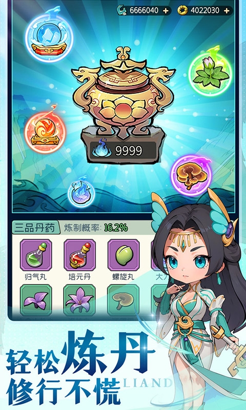 灵剑仙师免费版H5