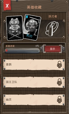 卡牌爬行者2手机版下载安装